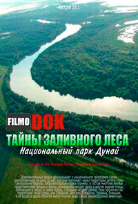 Тайны заливного леса - национальный парк Дунай / Secrets of the Flooded Forest - Danube National Park (2010)