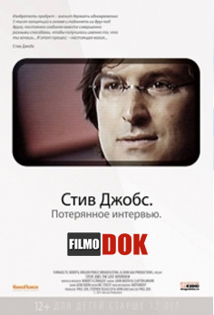 Стив Джобс. Потерянное интервью / Steve Jobs: The Lost Interview (2012, HD720)