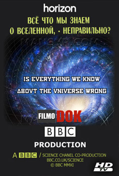 Горизонт. Всё, что мы знаем о Вселенной, - неправильно? / Horizon. Is everything we know about the universe wrong? (2010, BBC, HD720)
