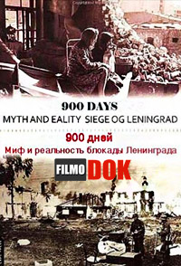 900 дней. Миф и реальность блокады Ленинграда / 900 days. Myth and reality of siege of Leningrad (2011, HD720)