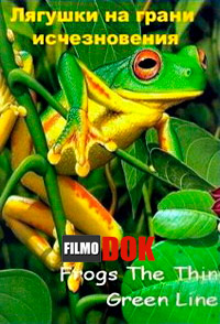 Лягушки на грани исчезновения / National Geographic: Frogs The Thin Green Line (2009)
