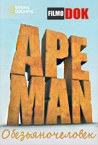 Обезьяночеловек / National Geographic: Ape Man (1-3 серии из 3, 2013)