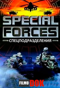 Спецподразделения / Special Forces (4 серии из 4, 2012)