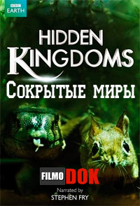 [HD720] Сокрытые миры (1 сезон) / BBC: Hidden Kingdoms (2014)