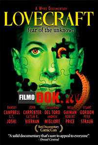Лавкрафт: Страх неизведанного / Lovecraft: Fear Of The Unknown (2009)