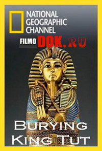 Похороны Тутанхамона / National Geographic. Burying King Tut / 2009