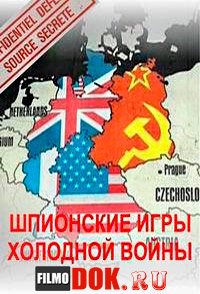 Шпионские игры Холодной войны / Keep The Cold war cold / 2009