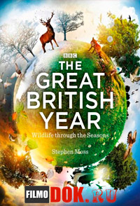 BBC. Британские времена года / The Great British Year / все серии, 2013