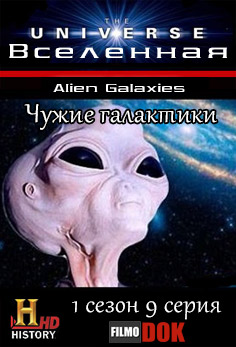 Вселенная. Чужие галактики / The Universe. Alien Galaxies (1 сезон, 9 серия из 14, 2007, HD720, History Channel)