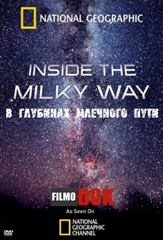 В глубинах млечного пути / Inside The Milky Way (2010, HD720, National Geographic)