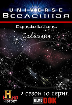 Вселенная. Созвездия / The Universe. Constellations (2 сезон, 10 серия из 18, 2008, HD720, History Channel)