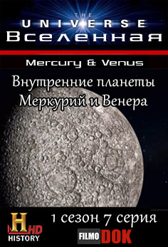Вселенная. Внутренние планеты - Меркурий и Венера / The Universe. Mercury & Venus (1 сезон, 7 серия из 14, 2007, HD720, History Channel)