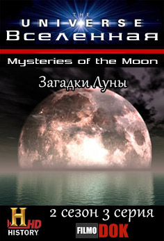 Вселенная. Загадки Луны / The Universe. Mysteries of the Moon (2 сезон, 3 серия из 18, 2008, HD720, History Channel)