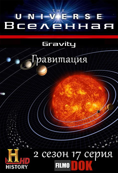 Вселенная. Гравитация / The Universe. Gravity (2 сезон, 17 серия из 18, 2008, HD720, History Channel)