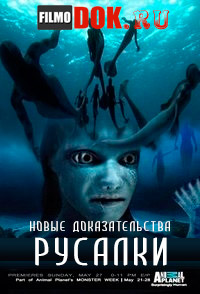 [HD720] Русалки. Новые доказательства / Mermaids. The New Evidence / 2013