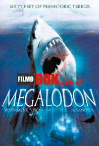 Акула монстр: Mегалодон жив / Megalodon: The Monster Shark Lives (2013)