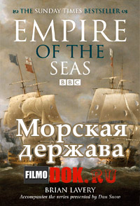 [HD720] Морская держава / BBC: Empire of the Seas. How the Navy Forged the Modern World / 2009