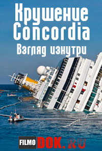 [HD720] Крушение Concordia: Взгляд изнутри / Discovery. Cruise Ship Disaster: Inside The Concordia / 2012