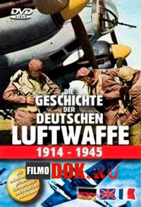 История Немецкой военной авиации 1914-1945 (2002)