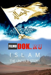 [HD720] Ислам. Не рассказанная история / Islam: The Untold Story / 2012