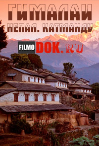 [HD720] Гималаи. Непал. Катманду / Himalayas. Nepal. Katmandu / 2012