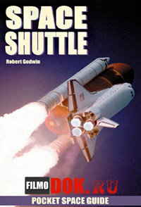 [HD720] Горизонт. Космический челнок / The Space Shuttle. A Horizon Guide / 2010