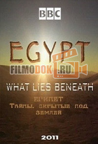 [HD] Египет. Тайны, скрытые под землей / BBC. Egypt: What lies beneath / 2011