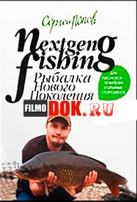 [HD720] Рыбалка нового поколения. Ловля амура на бойлы / 2014