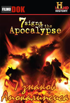 7 знаков Апокалипсиса / 7 Signs of the Apocalypse / Die Zeichen der Apokalypse (2008, HD720)