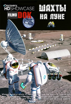 Шахты на Луне / Mining the Moon (2008, HD720, Discovery)