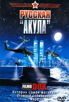 Русская Акула (2002, HD720)