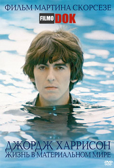 Джордж Харрисон: Жизнь в материальном мире / George Harrison: Living In The Material World (2011, HD720)