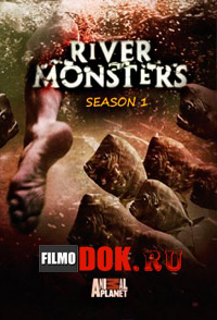 Речные монстры (1 сезон) / Discovery. River monsters / 2009