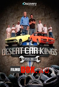 Автокороли пустыни (1 сезон) / Discovery: Desert Car Kings / 2011