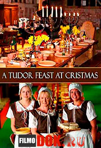 Рождественский пир эпохи Тюдоров / A Tudor Feast at Christmas / 2006