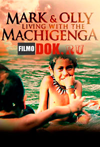 Марк и Олли в племени Мачигенга / Mark & Olly: Living With The Machigenga / 2009