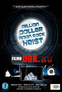 Похищение лунного камня / National Geographic: Million Dollar Moon Rock Heist / 2011