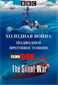 Холодная война. Подводное противостояние / The Silent War (2014)