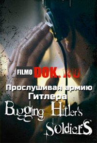 Прослушивая армию Гитлера / Bugging Hitler's Army (2012) National Geographic.