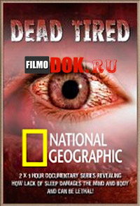 Устал до смерти / National Geographic. Dead Tired / 2008