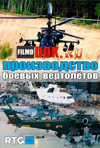 [HD720] Производство боевых вертолетов МИ-24 (2013)