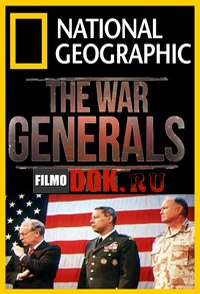 [HD720] Генералы / The War Generals / 2014, National Geographic.