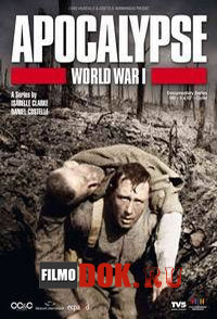 [HD720] Апокалипсис: Первая мировая война / National Geographic. Apocalypse: World War I / 2014