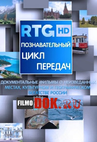 [HD720] Стейк из черноморской акулы / RTG HD 2014