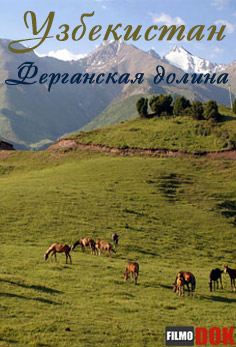 Узбекистан. Ферганская долина / Ouzbekistan. La vallee du Ferghana (2005, HD1080)