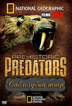 Доисторические хищники. Саблезубый Тигр / Prehistoric Predators. Saber Tooth Cat (2009, HD720, National Geographic)