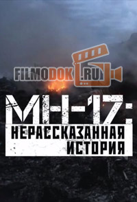 MH-17: нерассказанная история (2014)