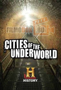 Города подземелья / Cities of the Underworld / 2007-2009 History Channel.