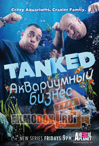 Аквариумный бизнес (1-32 выпуски) / Tanked / 2011-2013