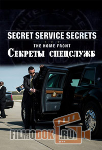 Секреты спецслужб / Secrets of the secret service / 2014 Discovery